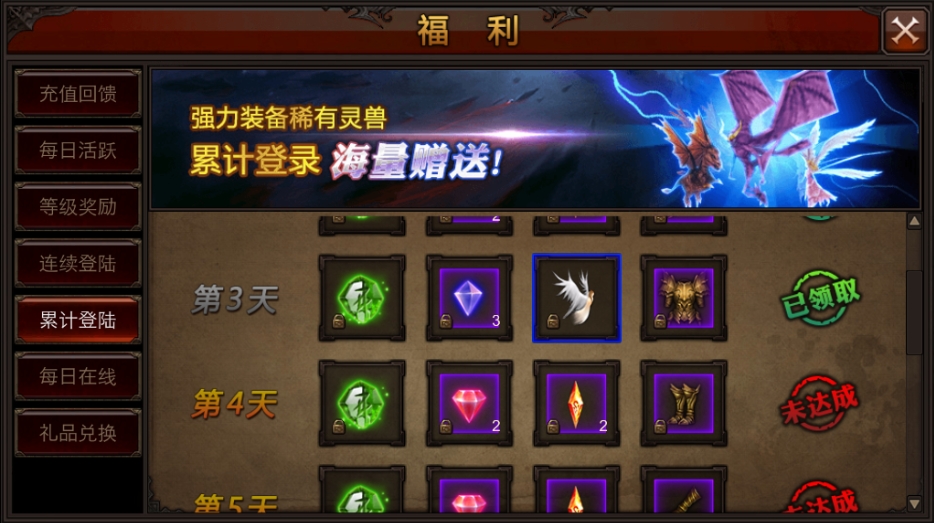 如何在全民奇迹2中成功进行二转升级