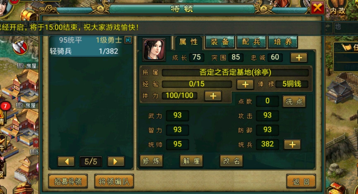 帝王三国招贤令能否刷到ssr将