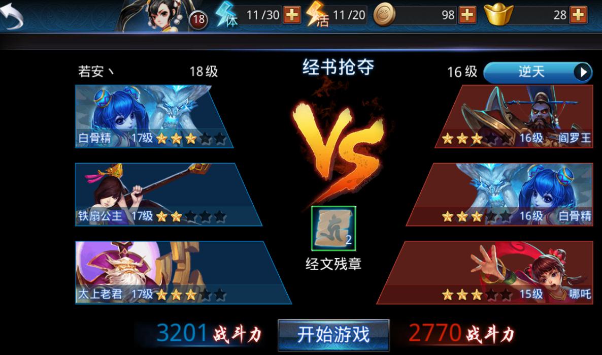 乱斗西游是否有37转换攻略