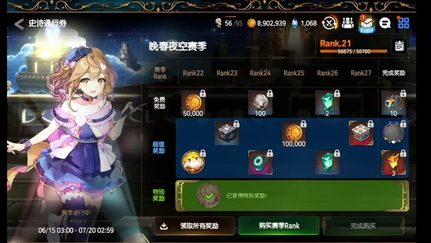 第七史诗3s4需要注意什么