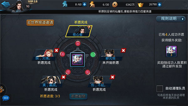 如何通关乱斗西游2第20关