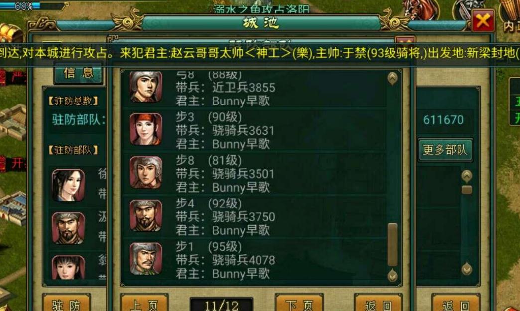 帝王三国刷将如何评估战术选择的效果