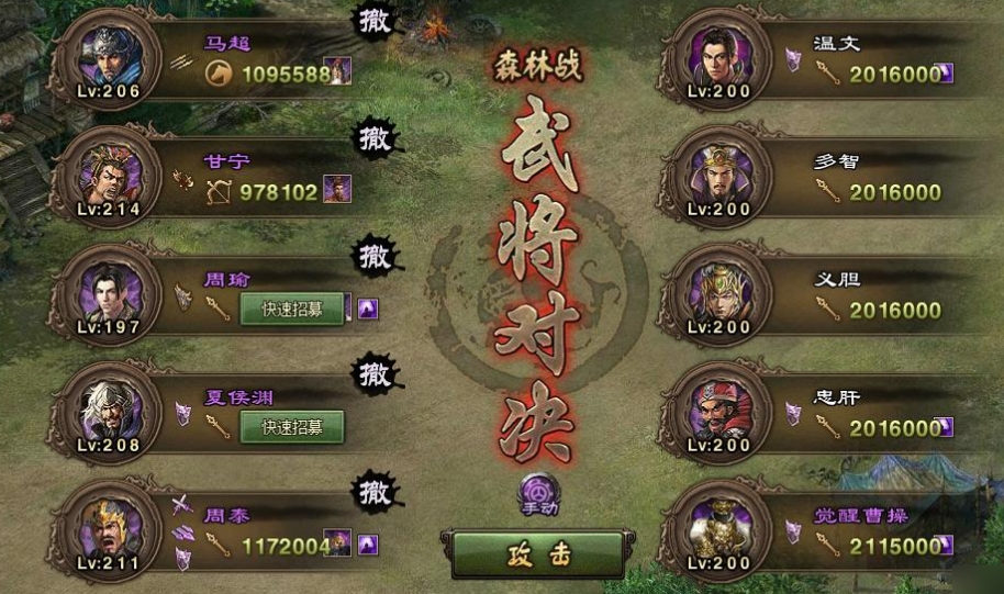 攻城掠地司马兵法该如何操作