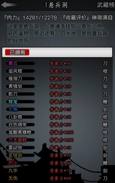 放置江湖江湖的挑战能否动摇官府的稳定