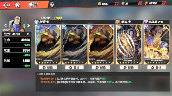 航海王热血航线如何提升等级