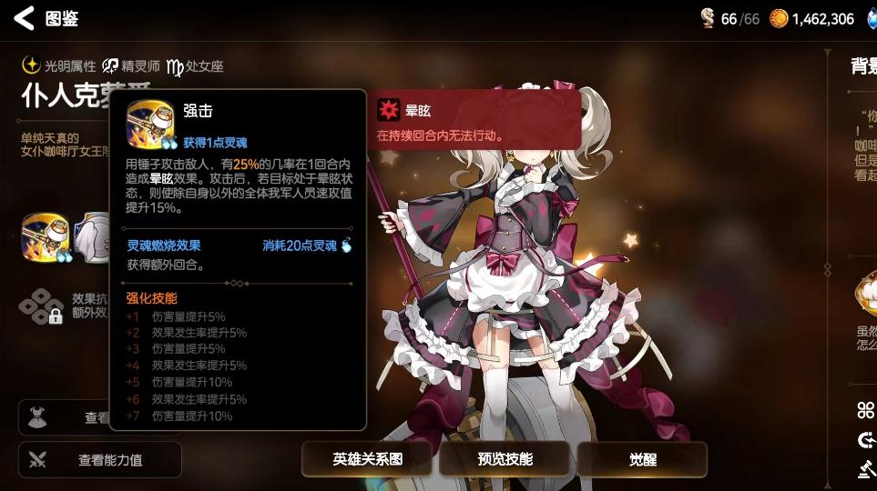 第七史诗建筑等级的重置步骤是什么