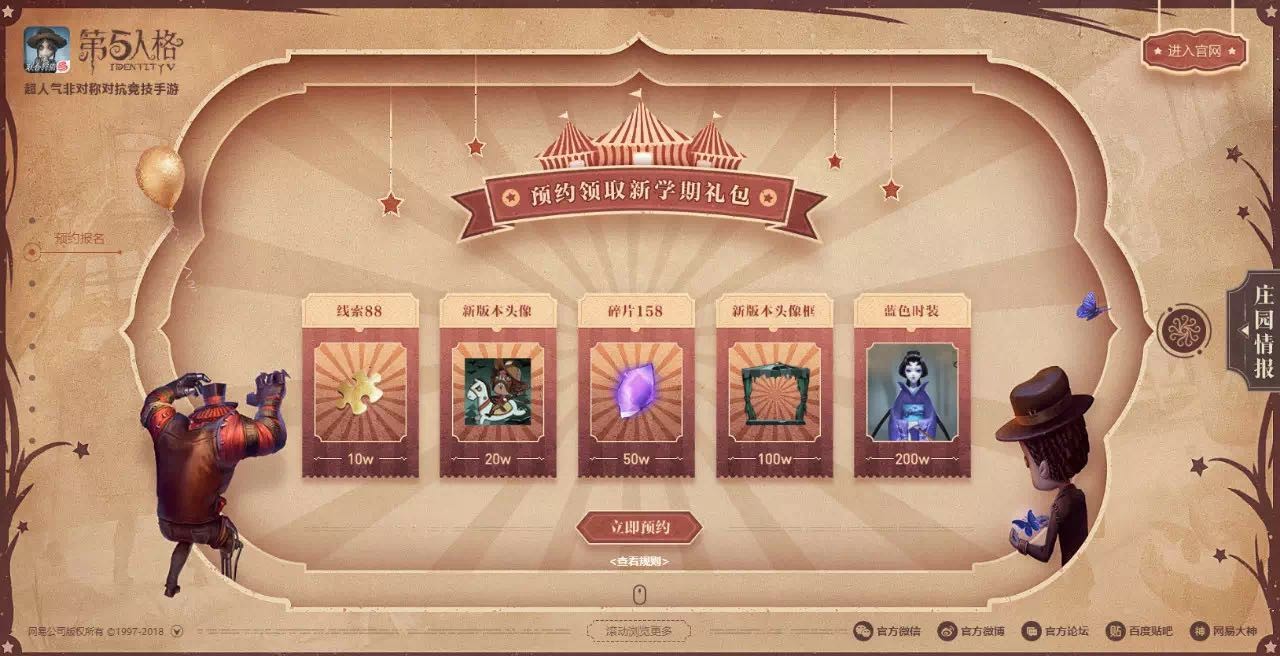 第五人格如何在压机时正确判断对手的心理状态