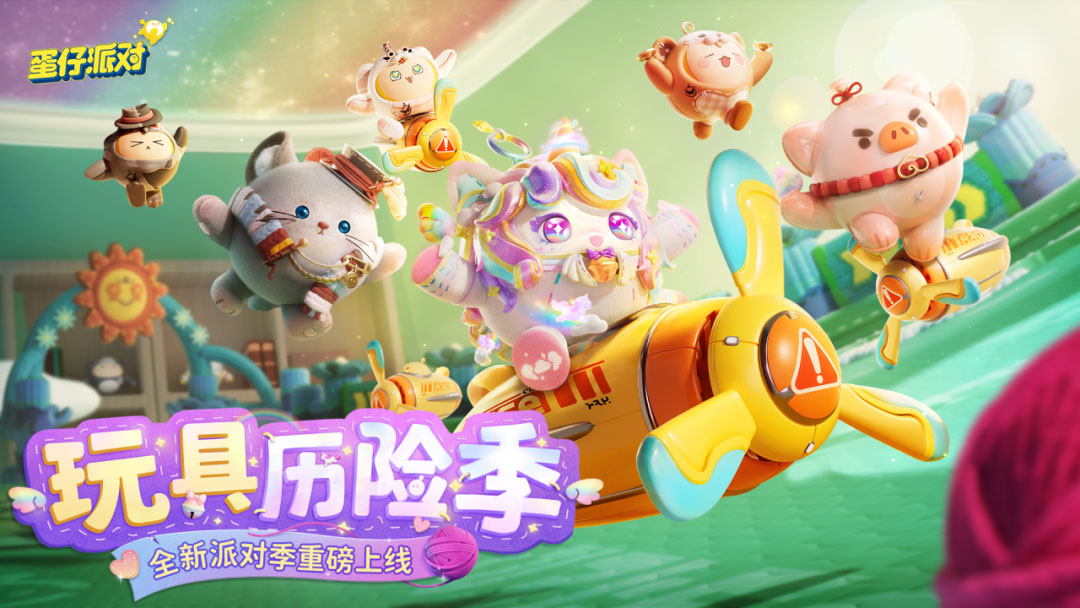 如何提高蛋仔派对过关的成功率