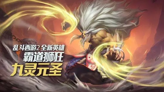 在乱斗西游中要如何获得雷火灵珠