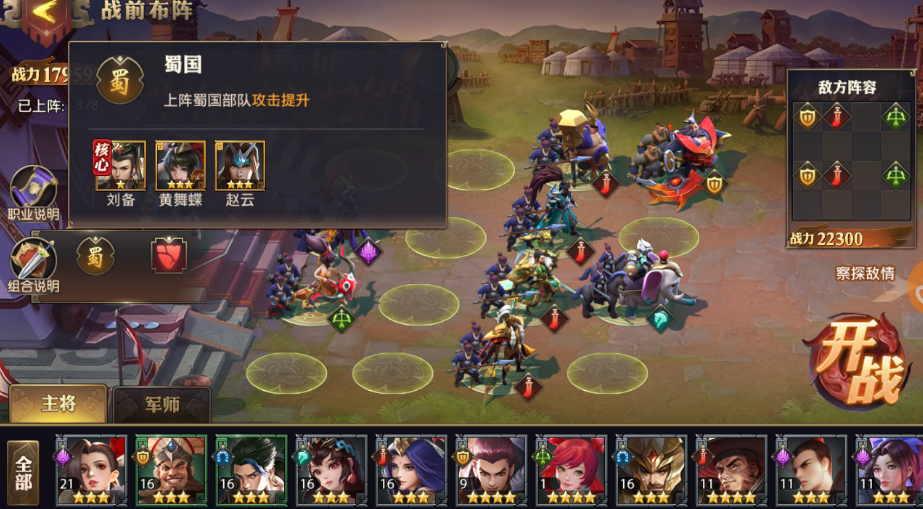 少年三国志吴国在战斗中需要哪些暗金马的支持