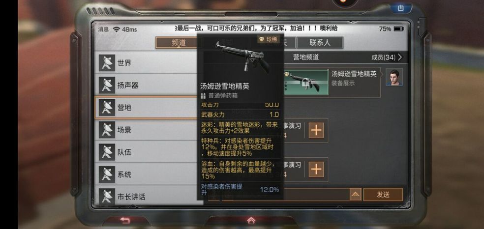 明日之后的配方合成要点在哪里
