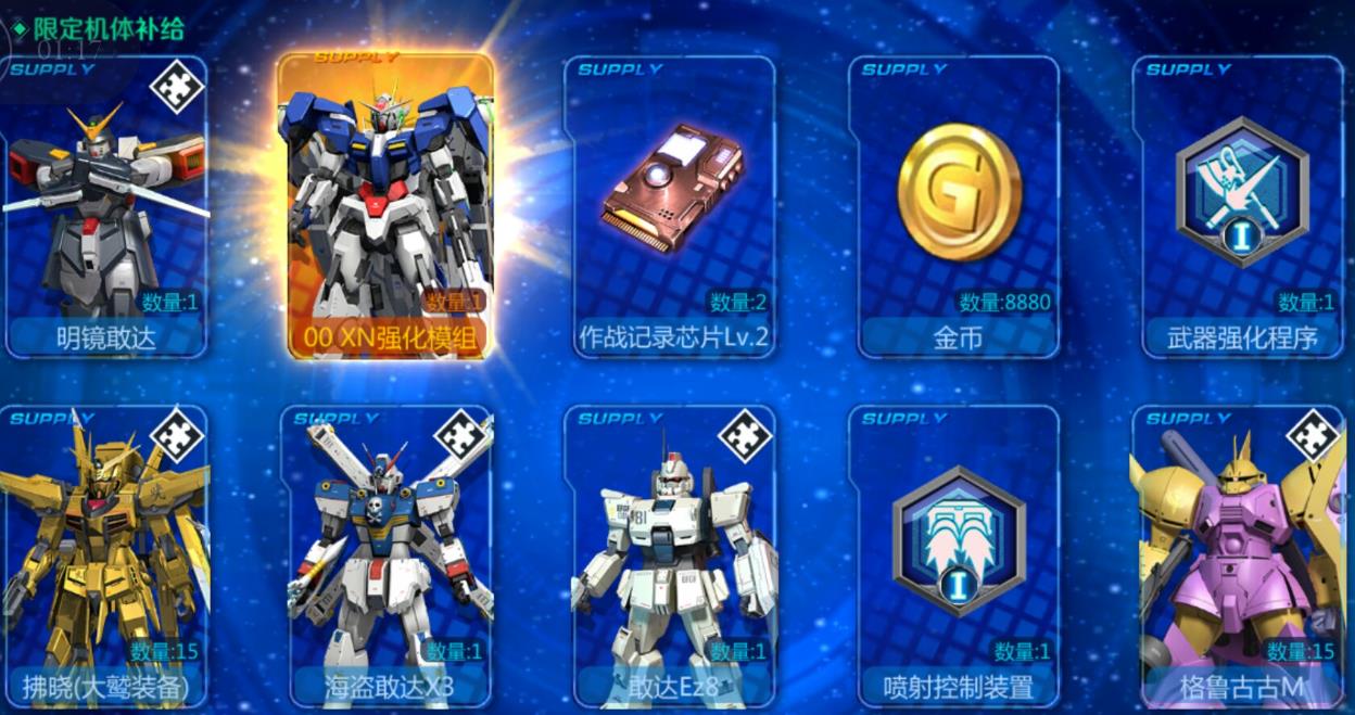 敢达争锋对决超限定模式如何玩