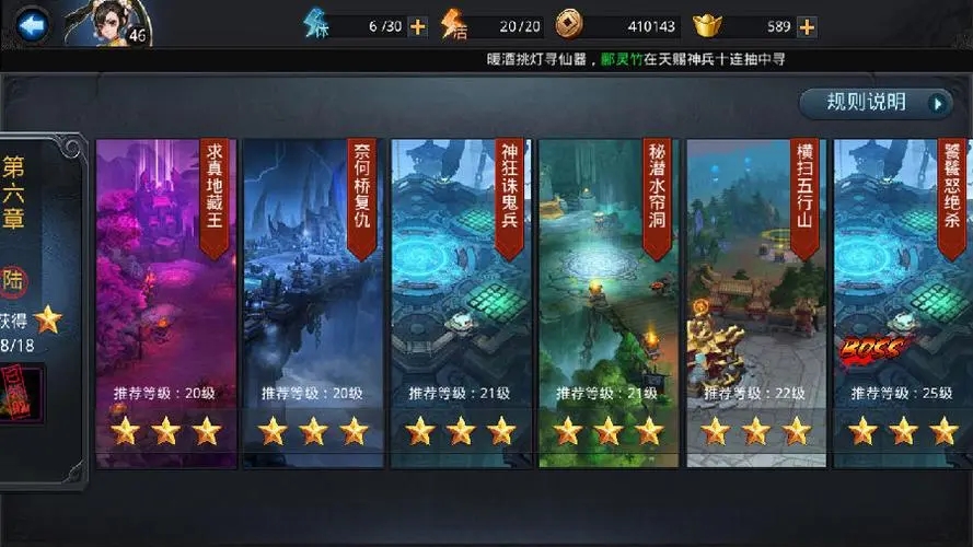 乱斗西游的魍魉抽取技巧有哪些