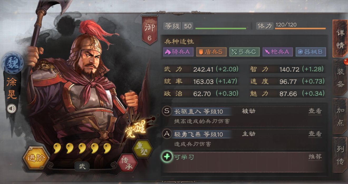 如何解锁三国志战略版s12夏侯惇开荒的隐藏关卡