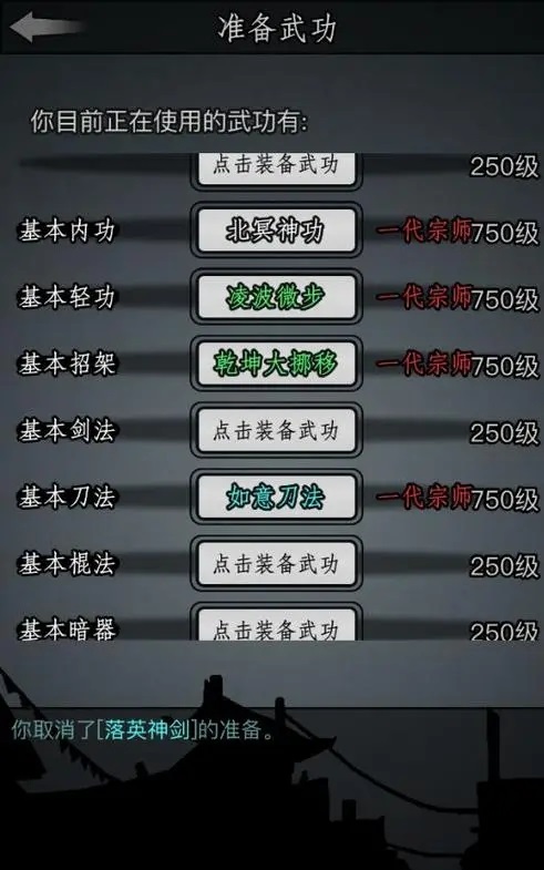 学习放置江湖绝招的步骤是什么