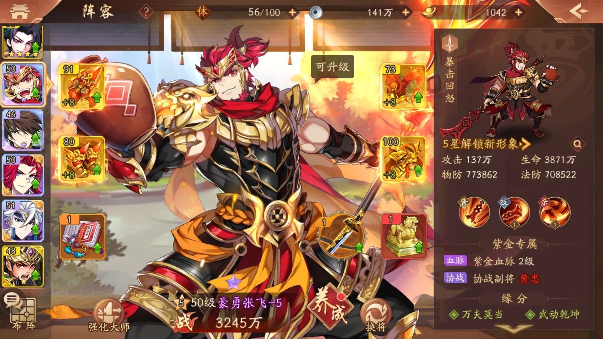 马鞍在少年三国志2中的具体去处在哪里