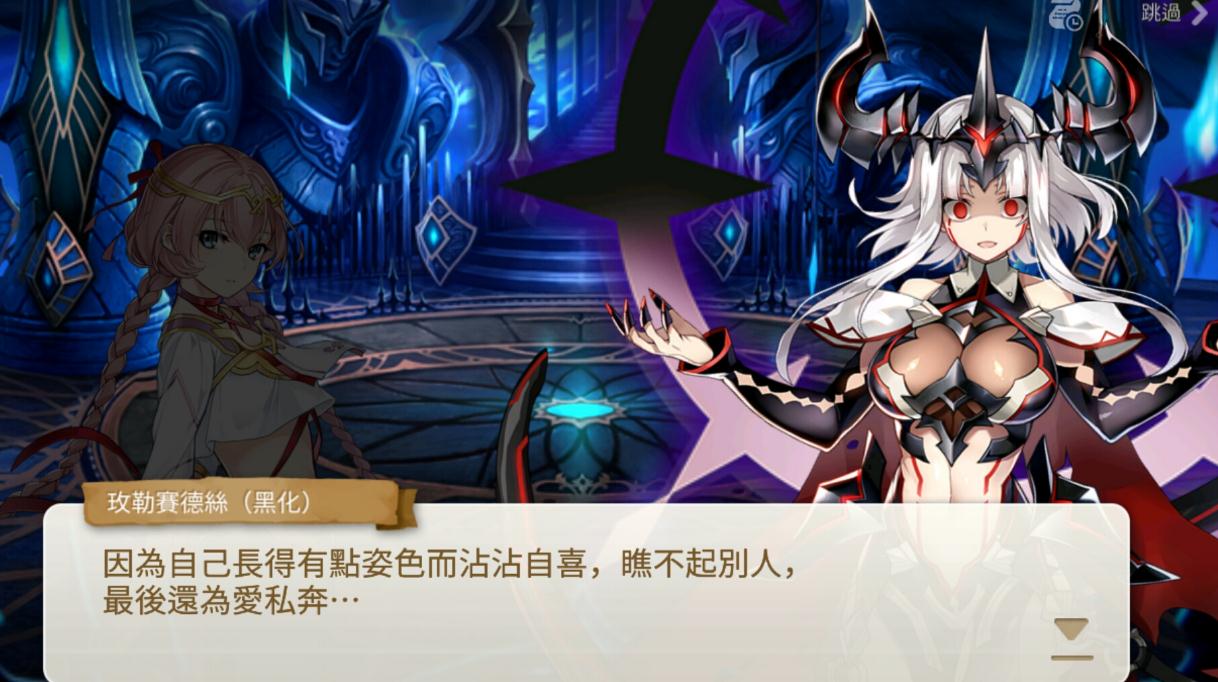 怎样才能快速获得第七史诗中的企鹅装备