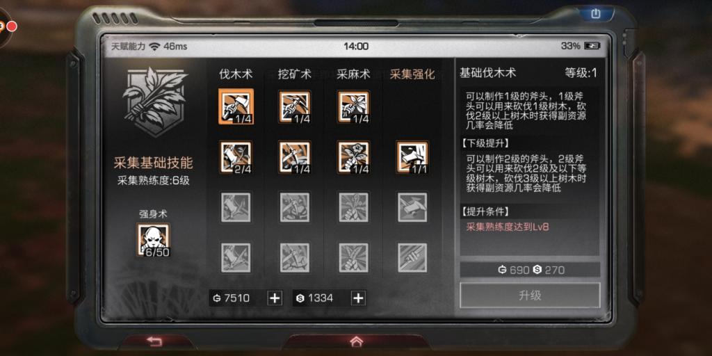 明日之后后期哪个职业适合pve