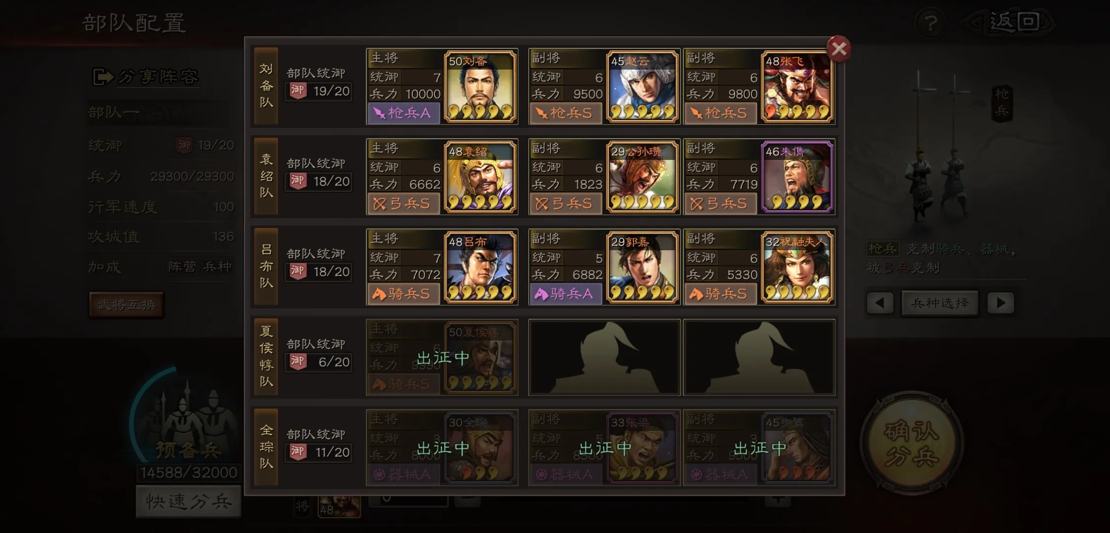 三国志战略版分城是否有助于角色培养