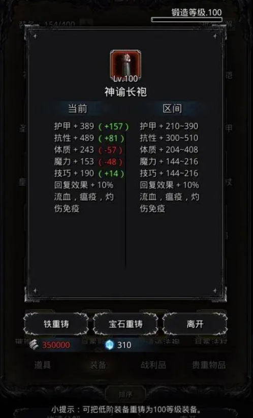地下城堡2中的宝藏藏在何处