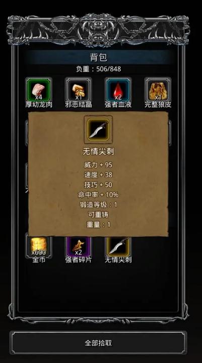 地下城堡2图18任务需要进行哪些操作