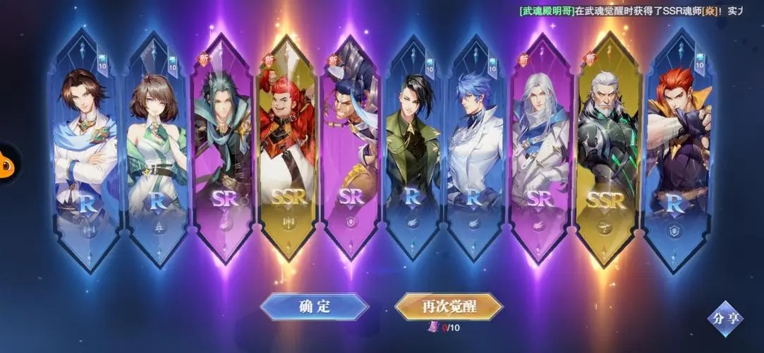 斗罗大陆武脉试炼进阶怎么做