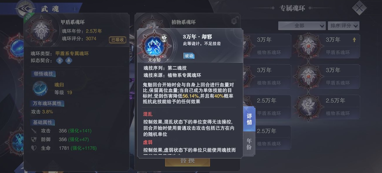 斗罗大陆魂师对决点到为止阵容适合哪些战斗模式
