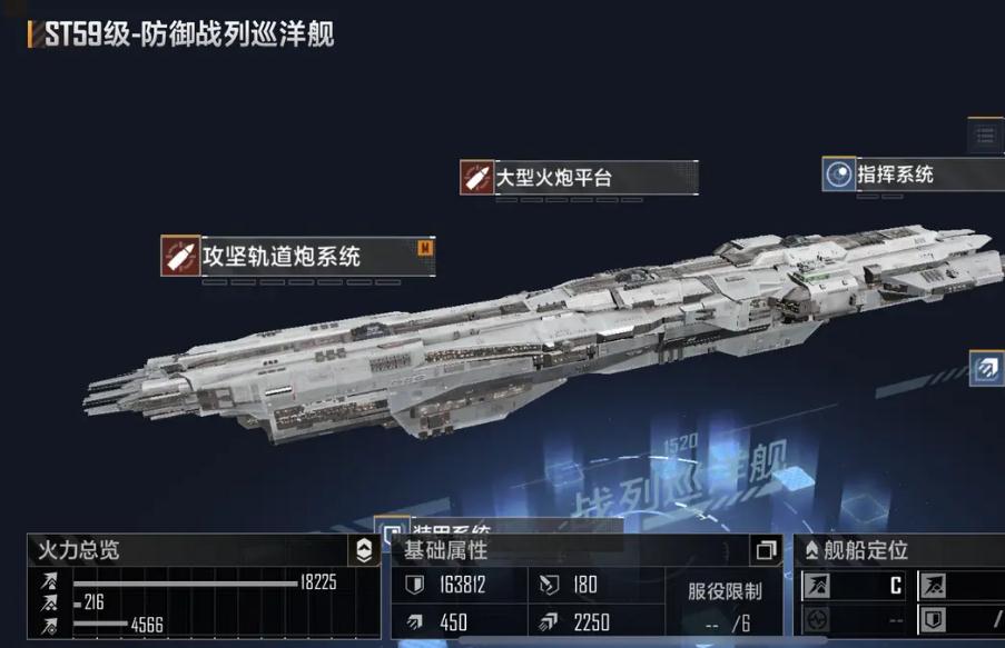 无尽的拉格朗日拉格朗日基地是否能永无止境地守护