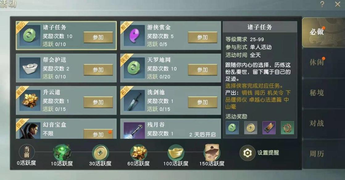 秦时明月手游修炼技能加点是否需要根据敌方阵容调整