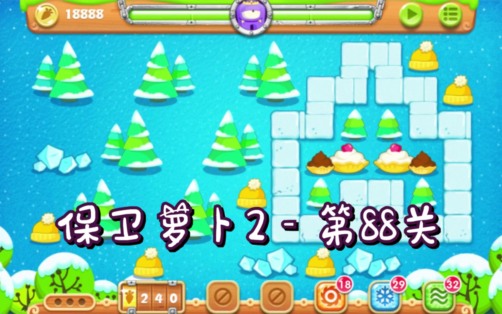 糖果在保卫萝卜2中有何用途