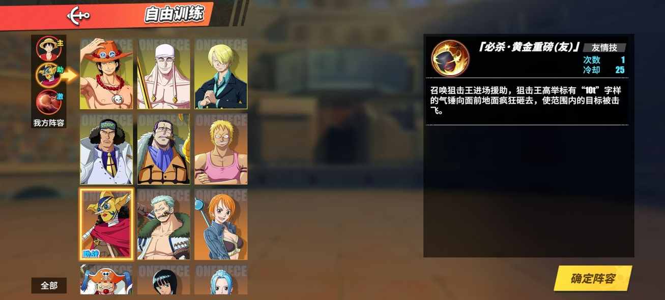 航海王热血航线同盟队长是否具备快速移动能力