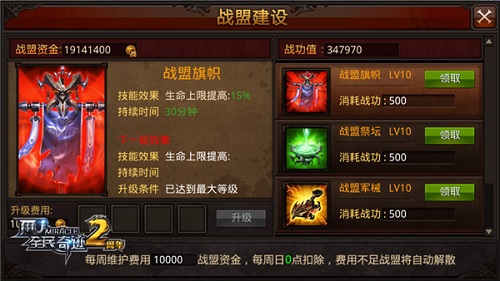 全民奇迹mu战斗力如何快速提高