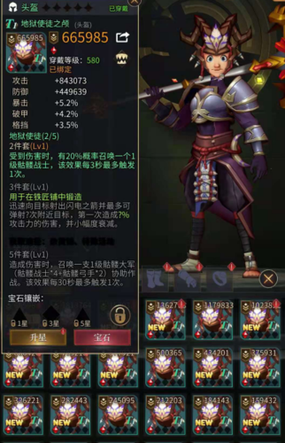 勇士与旅途勇士在旅途中如何获得更强的战力