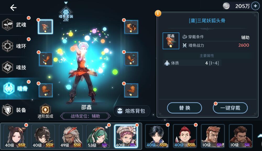 在哪个副本可以得到斗罗大陆红色海神魂骨