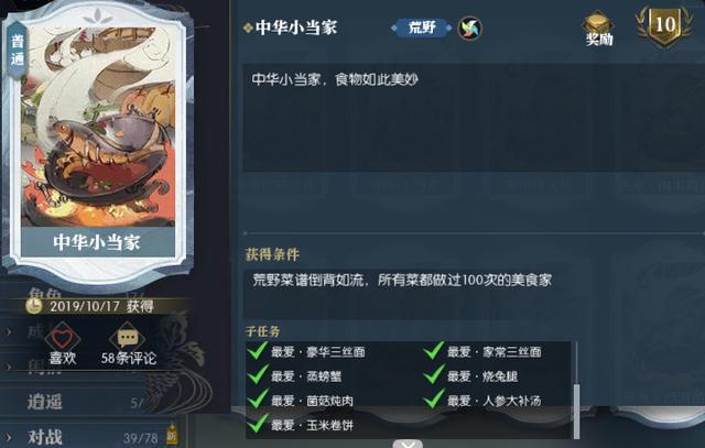 逆水寒手游书院任务有哪些经验分享