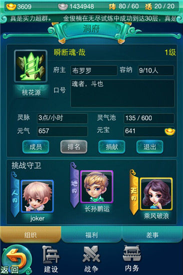 迷你西游三星关卡2有什么窍门可以用