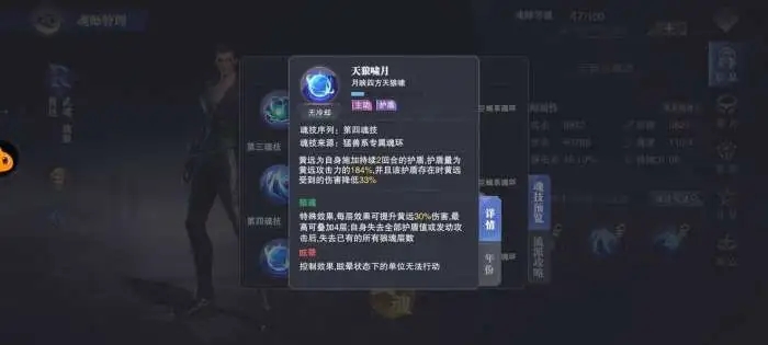 想要了解斗罗大陆游戏如何进行罪恶值的提升