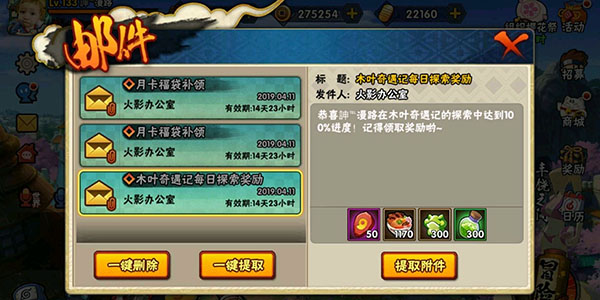 在火影忍者商店里哪个英雄是最好的买