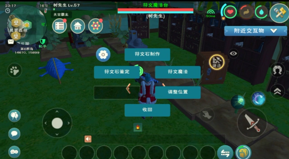 怎么到达创造与魔法部落的浮岛