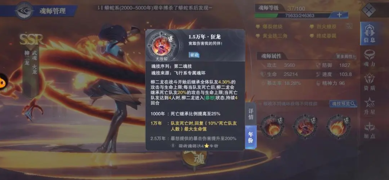如何在斗罗大陆武魂觉醒手游中稳定刷等级