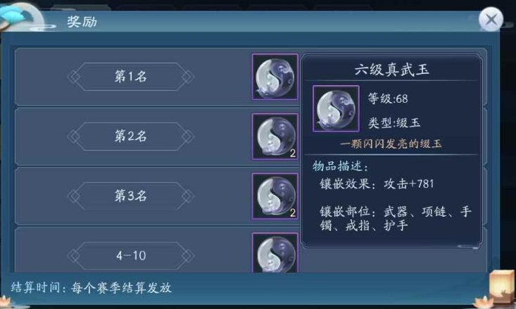 新笑傲江湖武当属性如何搭配