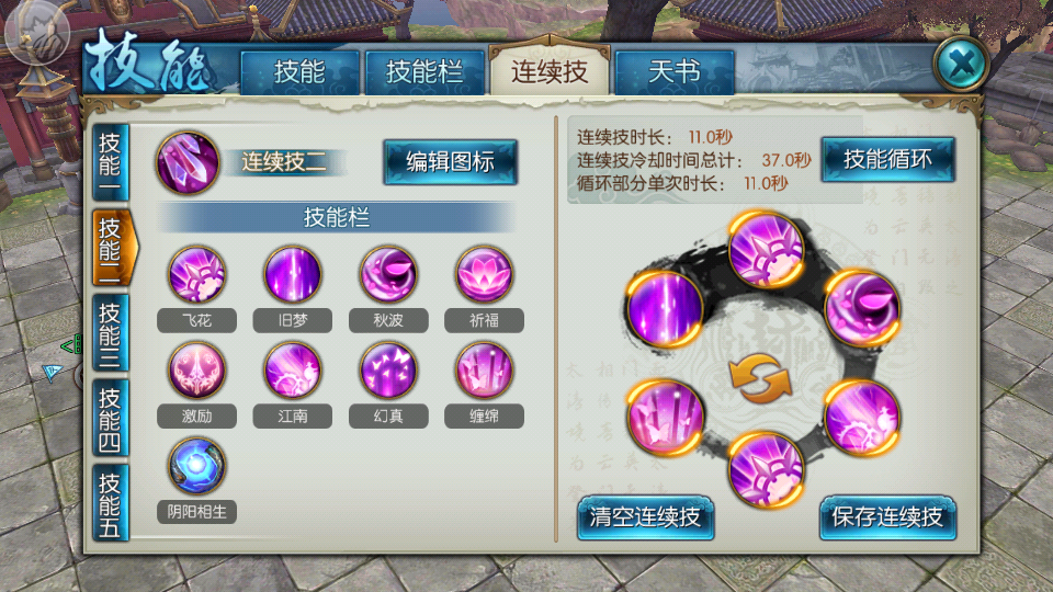 诛仙手游的狐狸扣蓝技能需要消耗什么资源
