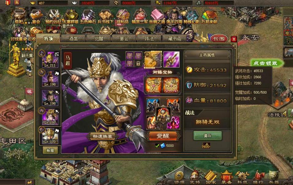 攻城掠地典韦的武器是哪一件特殊宝物