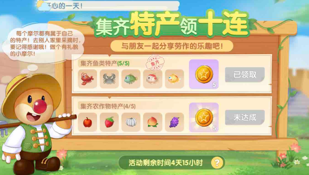 摩尔庄园地下室进入需要什么条件