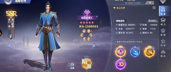 斗罗大陆敏之一族是如何衍生的
