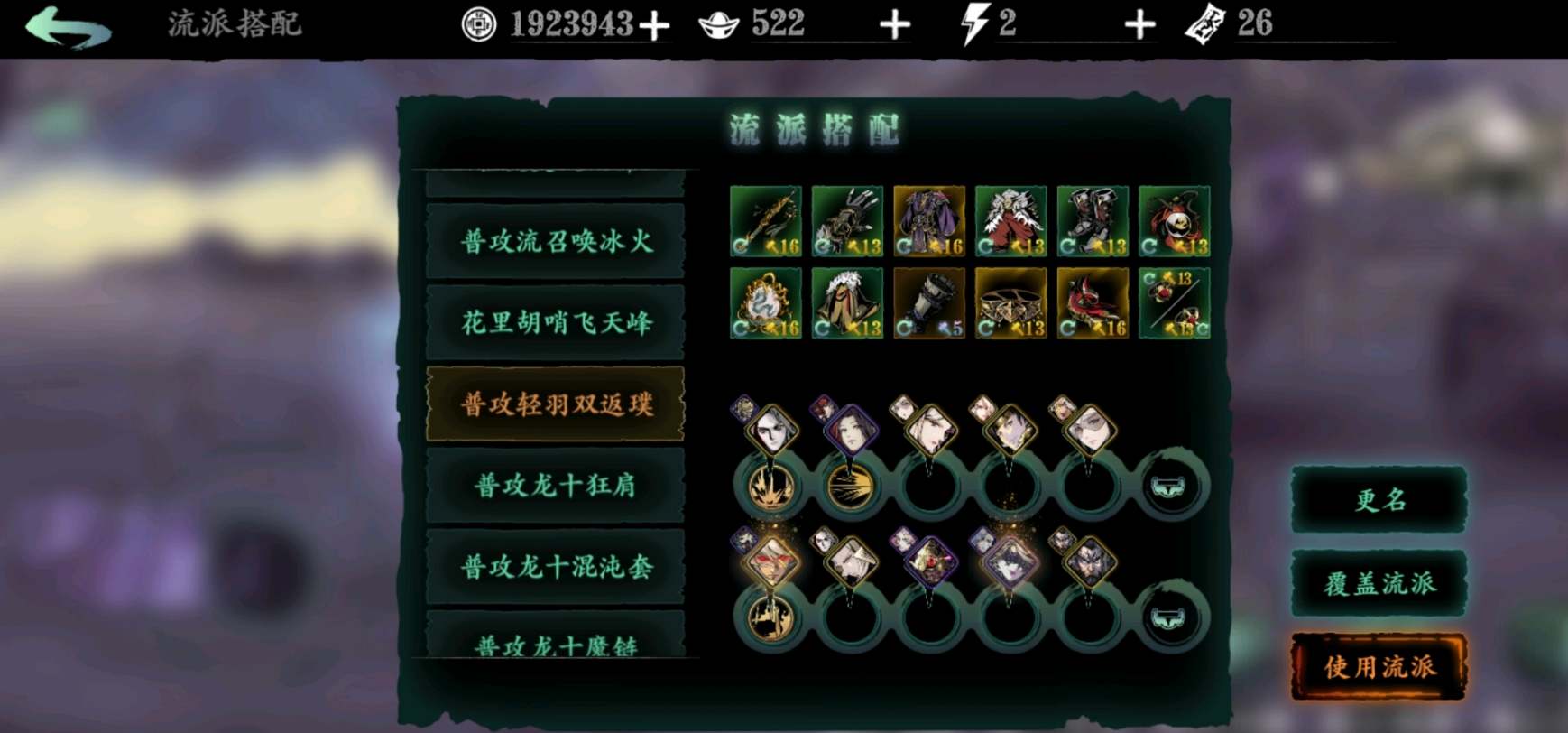 影之刃3绝影武器需要注意哪些因素