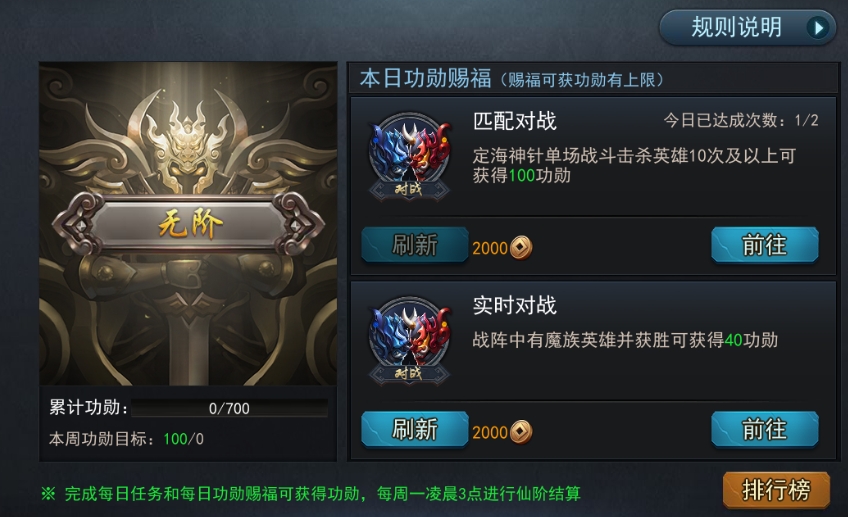 乱斗西游二郎神适合在哪个模式中使用