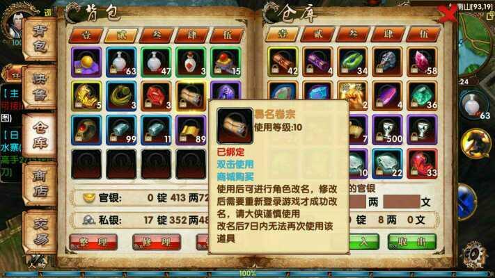 卧虎藏龙门派技能的实战应用范围如何