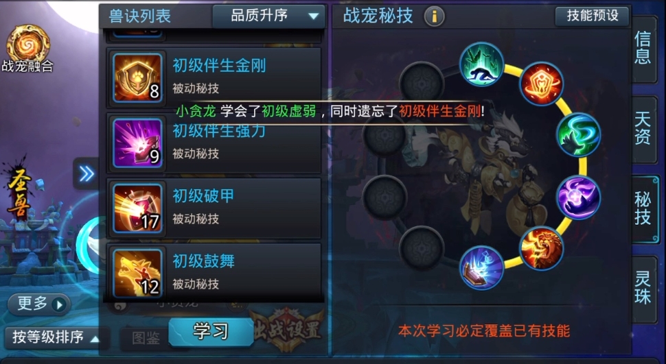 乱斗西游2是否有最佳职业搭配方式