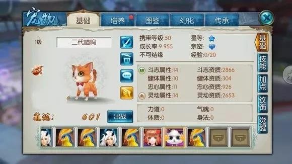 诛仙手游如何正确给云梦飞升100级加点